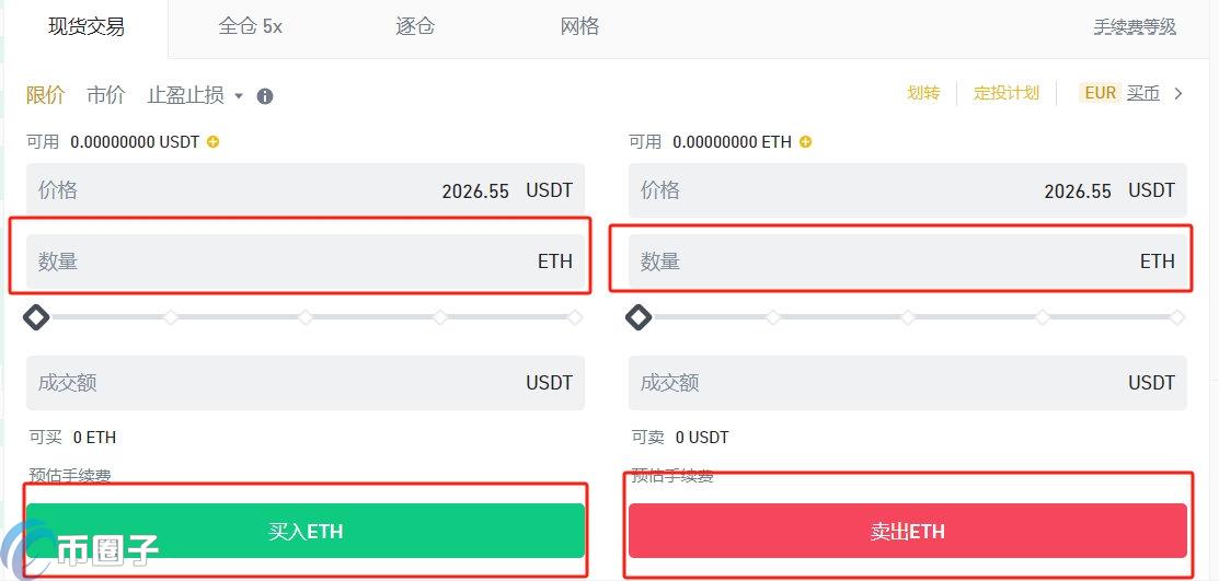 国内以太坊交易平台有哪些？