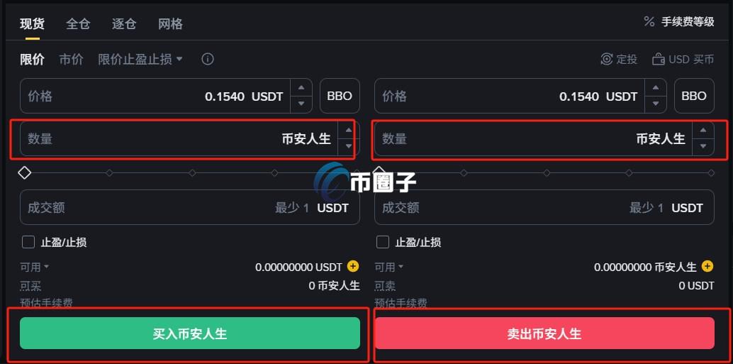 币安人生在哪里买卖交易?币安人生买卖交易全教程 币安人生在哪里买卖交易?币安人生买卖交易全教程