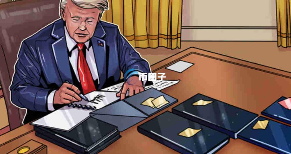 特朗普为什么推行稳定币？究竟有何意义？