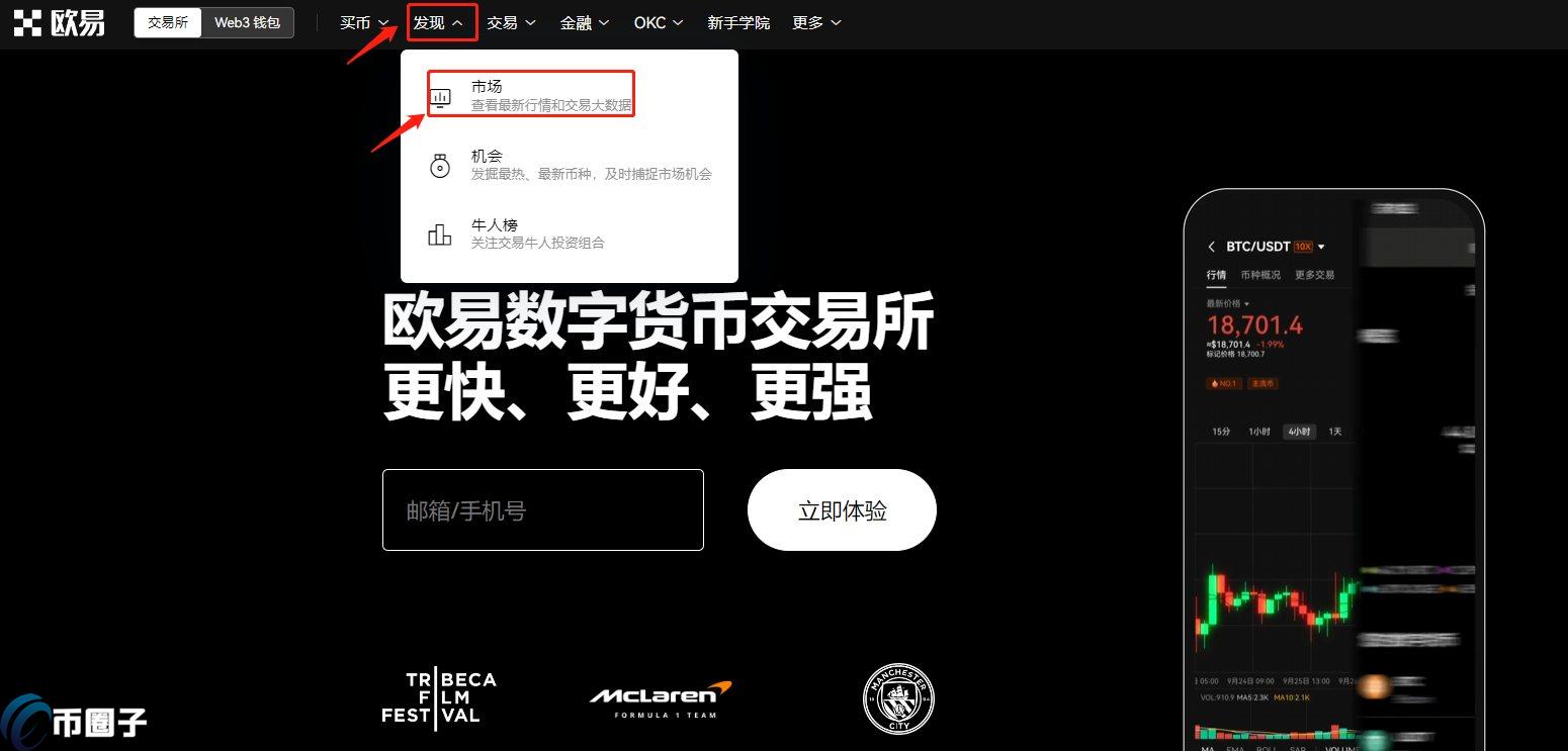 INX币怎么买？INX币买卖交易全教程