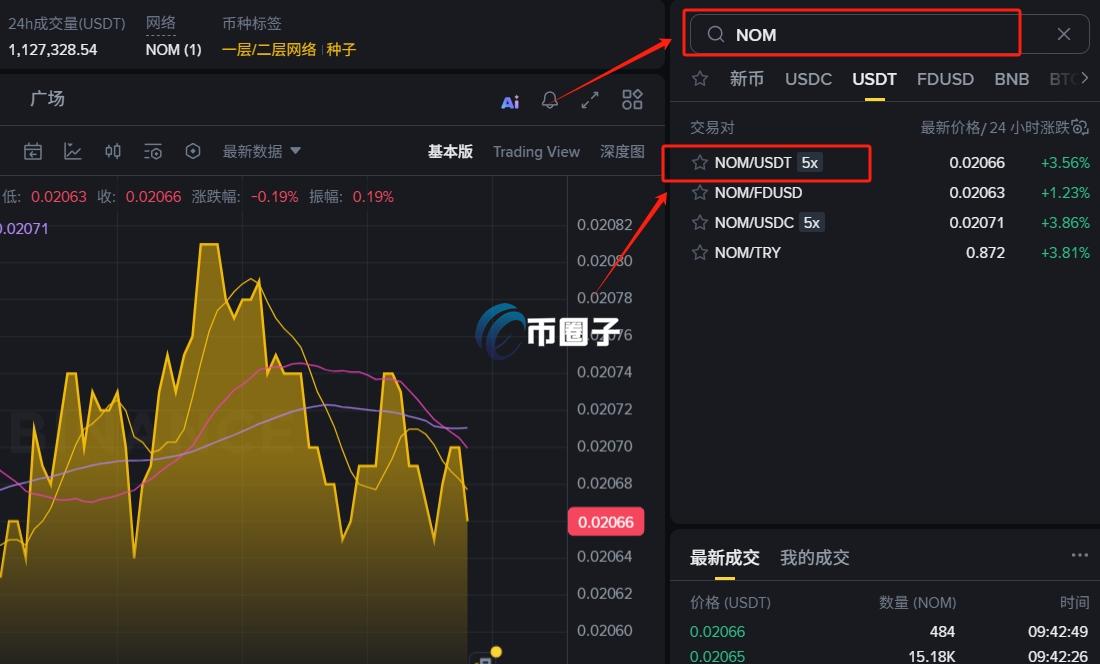 NOM币在哪买?怎么买? NOM币在哪买?怎么买?
