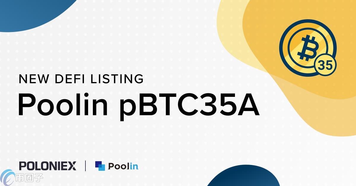PBTC35A币价格多少？PBTC35A币历史价格一览