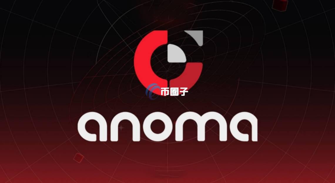 XAN是什么币种？XAN币有价值吗？