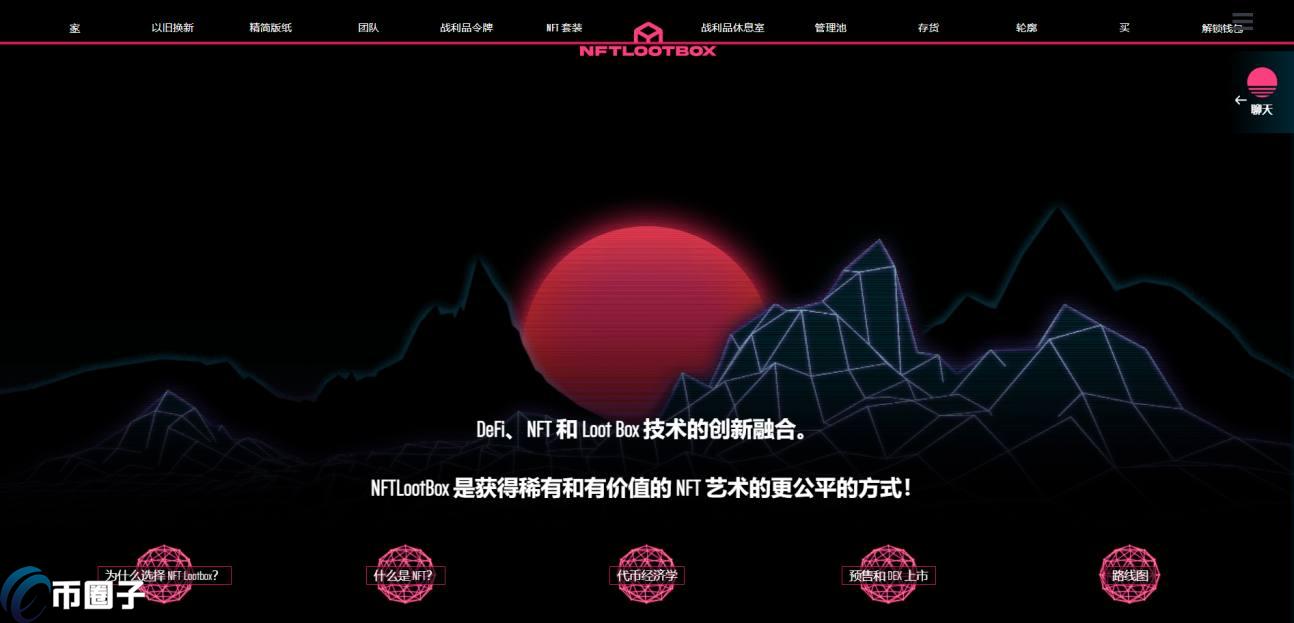 LOOT是什么币种？LOOT币官网总量和交易所介绍