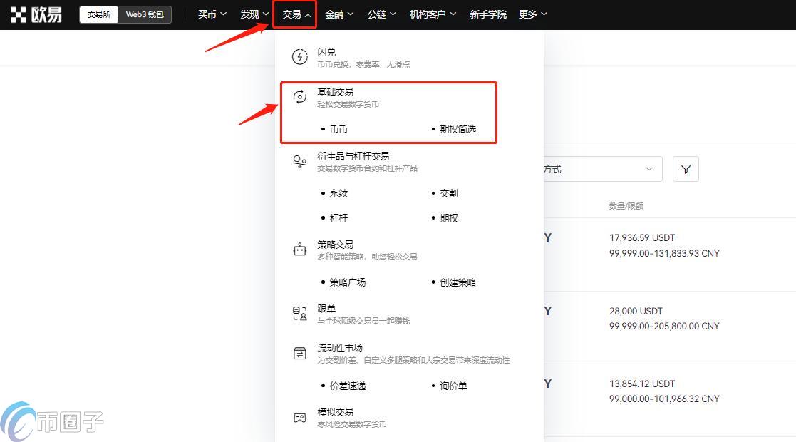 ALPHA币怎么提现？ALPHA币买卖提现攻略
