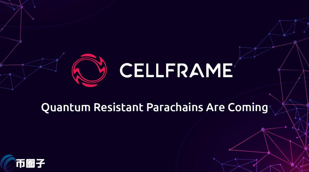 CELL是什么币种？CELL币可靠吗？