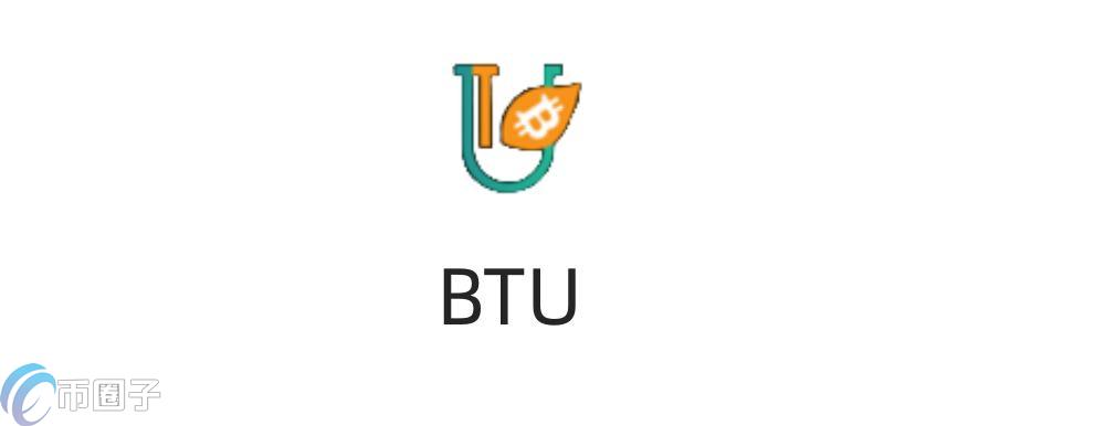 BTU是什么币种？BTU/比特果币怎么样？
