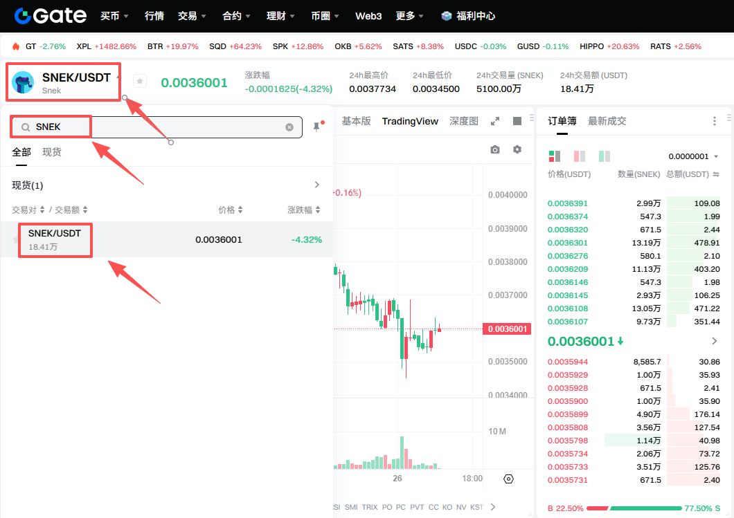 SNEK币可以买吗?SNEK币新手买卖交易教程 573d950e410c0482f1e6bc874cd60233.jpg