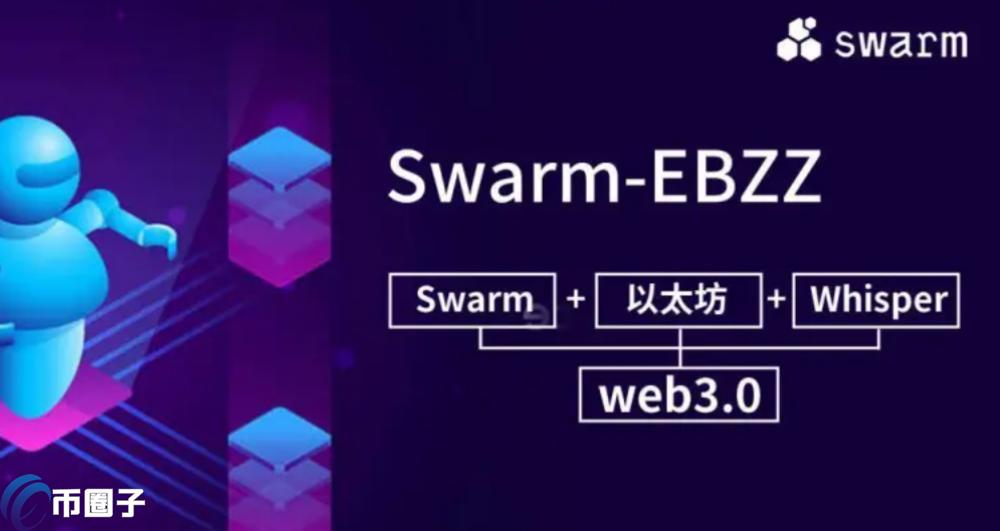 EBZZ币价格多少？EBZZ币历史价格明细