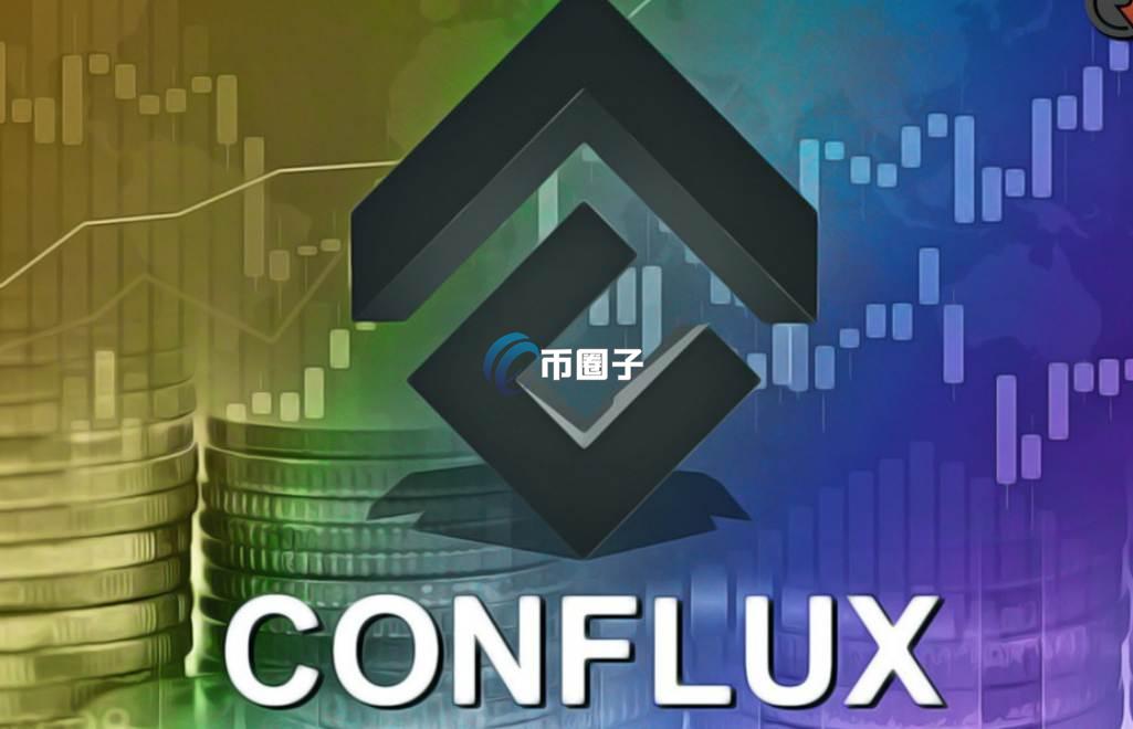 CFX币能涨到100元吗？CFX币未来价格预测