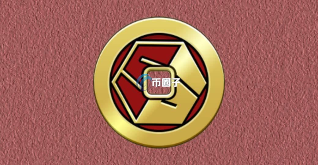 SGC是什么币种？SGC币有价值吗？