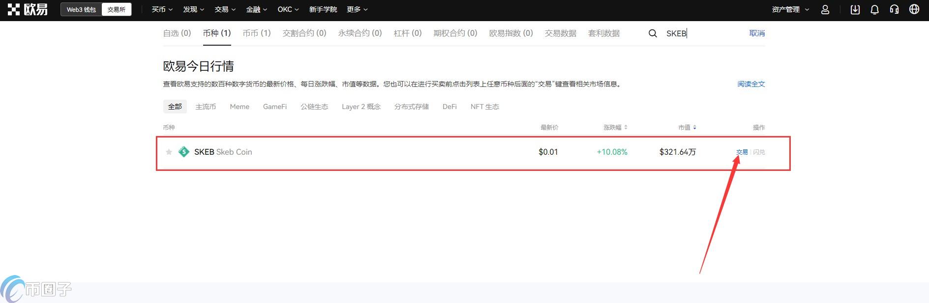 SKEB币怎么买?SKEB币买卖交易教程 SKEB币怎么买?SKEB币买卖交易教程