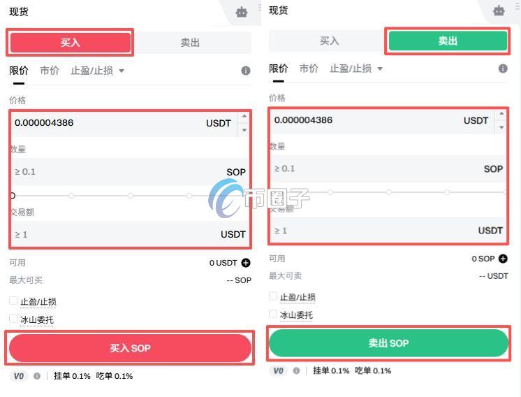 SOP币怎么买？SOP币买入交易教程