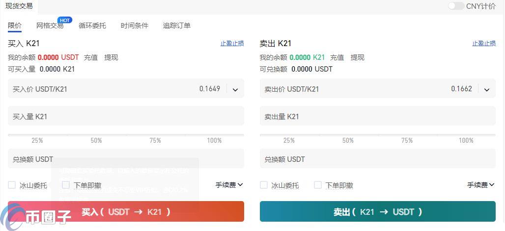 K21币在哪里交易？怎么交易？