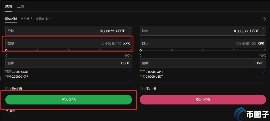 XPR币上线交易所了吗？怎么买？