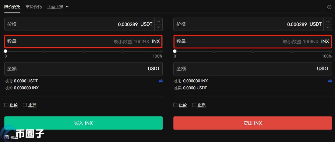 INX币怎么买？INX币买卖交易全教程