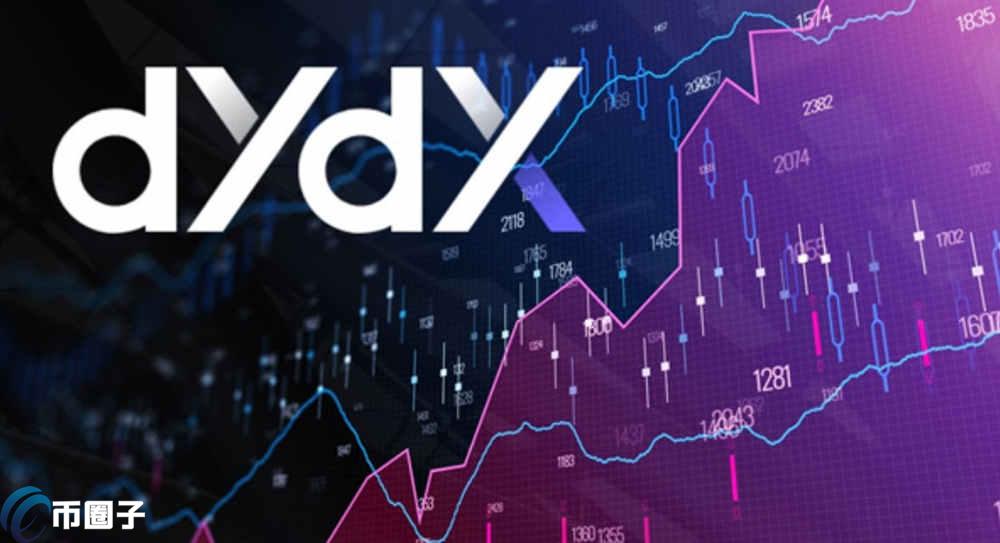 DYDX币有价值吗？是百倍币吗？