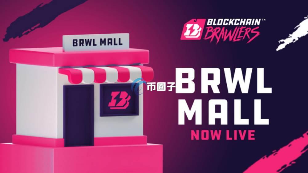 BRWL币前景怎么样？建议买吗？