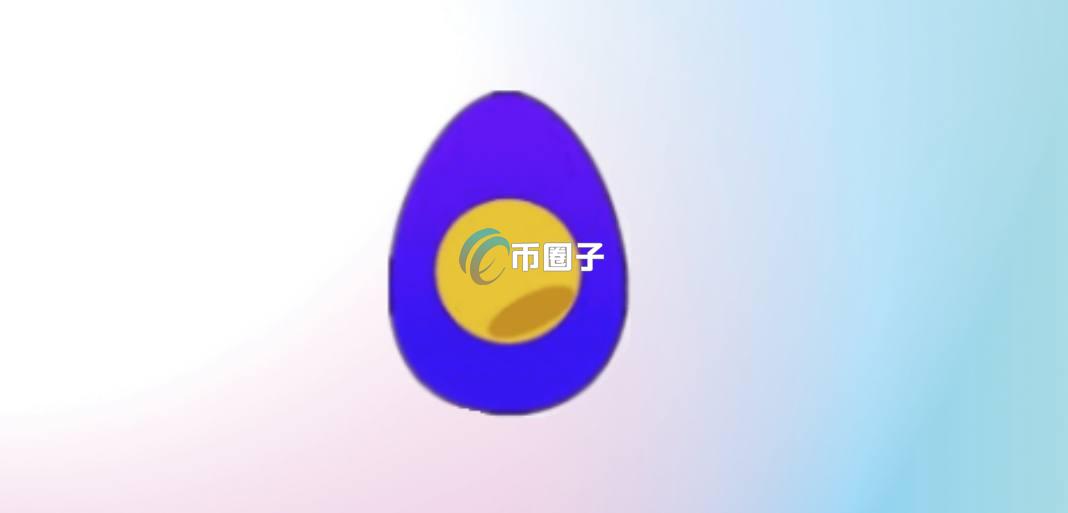 YOLK是什么币种？YOLK币有没有价值？