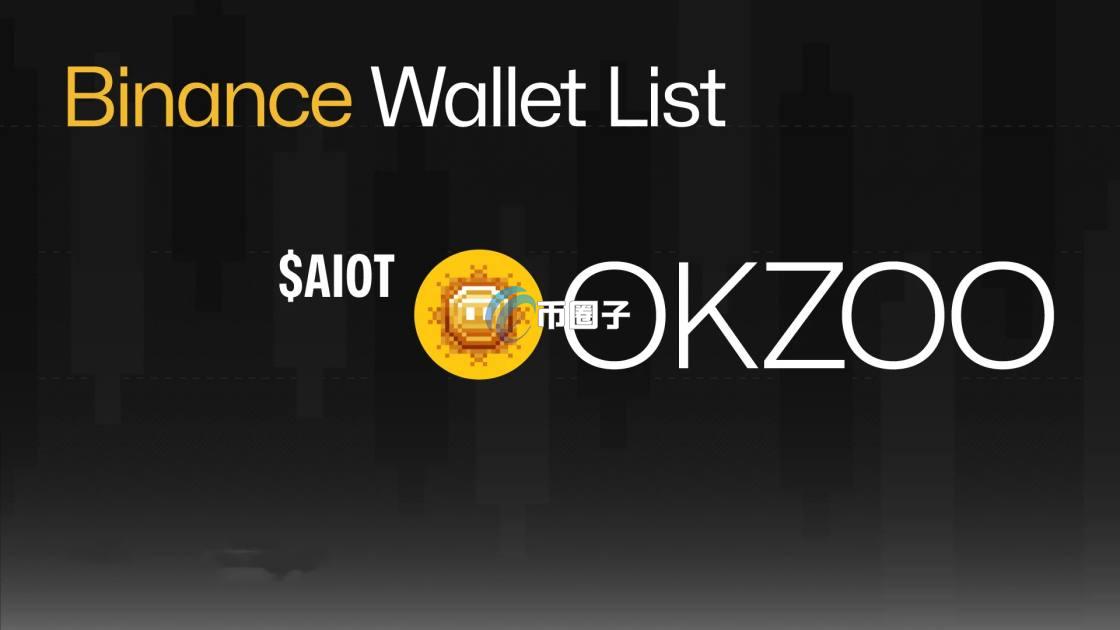 AIOT币能涨到20美金吗？AIOT币未来走势分析