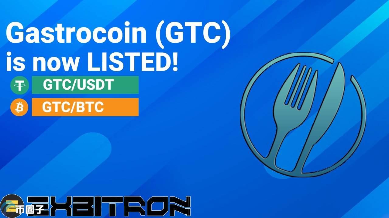 GTC币发行价格和当前价格多少钱？