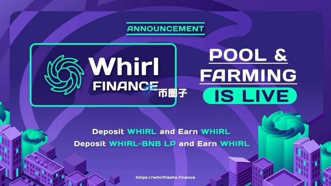 WHIRL币总量多少？WHIRL总数量介绍