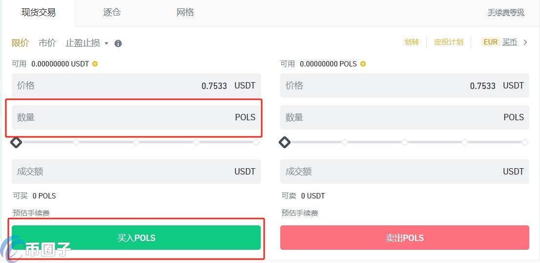 POLS币适合长期持有吗？