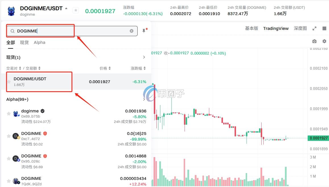 DOGINME币在哪里购买？DOGINME币购买交易新手教程