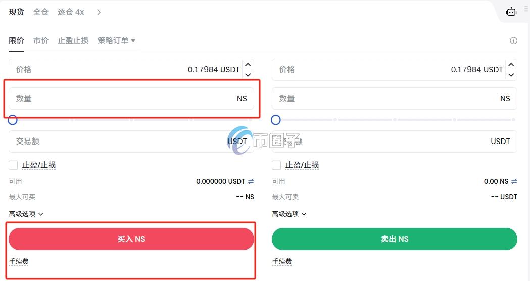 NS币在哪买？怎么买？