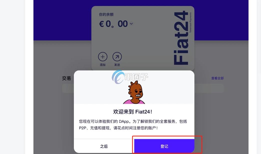 U卡之Fiat24申卡要求、资料、流程、费用一次看