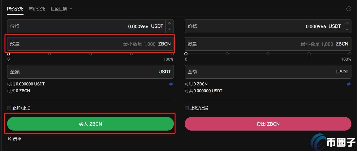 ZBCN币怎么买？ZBCN币买入交易最新教程