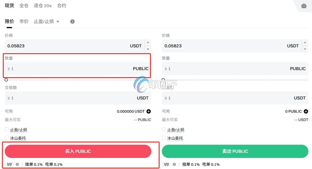 PUBLIC币交易最迟几天结束?在哪交易? PUBLIC币交易最迟几天结束?在哪交易?