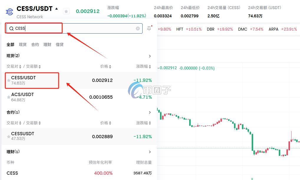 CESS币怎么购买？上线交易所了吗？