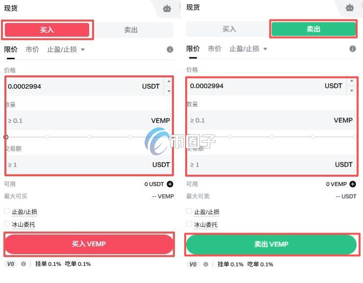 VEMP币怎么买？VEMP币买入和交易教程介绍