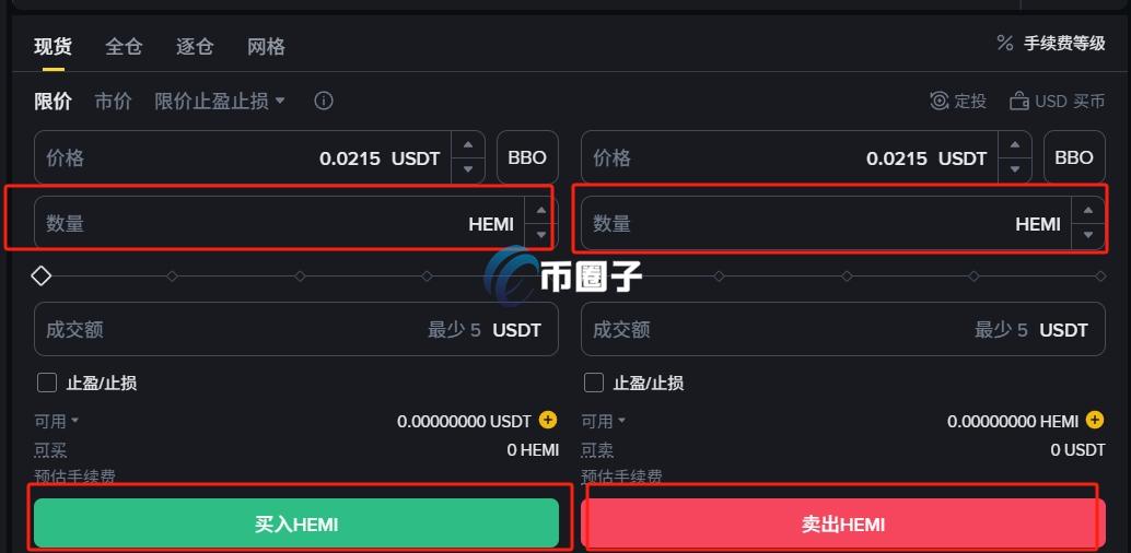 HEMI币怎么买？HEMI币买卖交易详细教程图文版