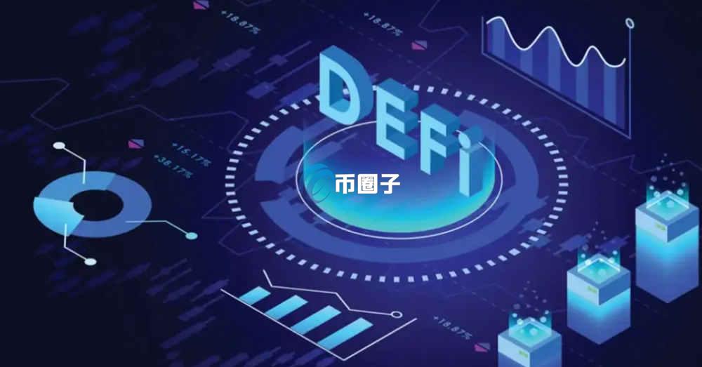 DeFi三大龙头币究竟有哪些？