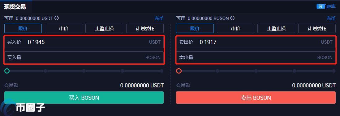 BOSON币怎么买？BOSON币买入交易教程