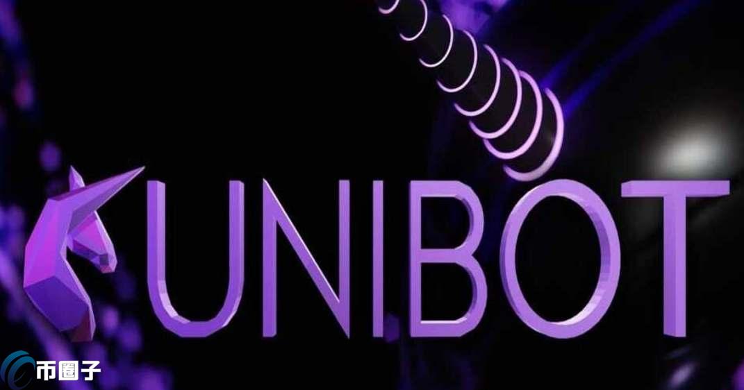 一文搞懂UNIBOT币未来有没有价值