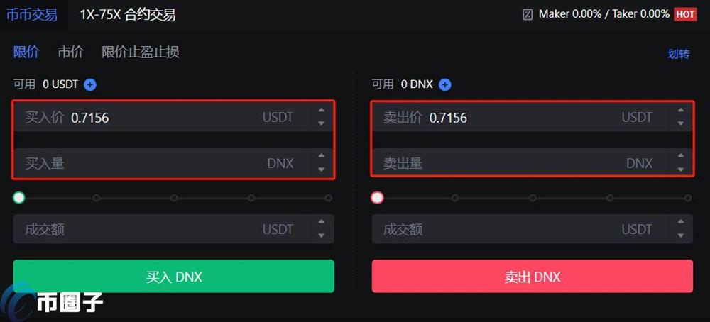 DNX币怎么买?DNX币买卖交易全教程 DNX币怎么买?DNX币买卖交易全教程