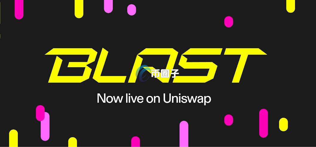 BLAST币会涨到100美金吗？有升值空间吗？