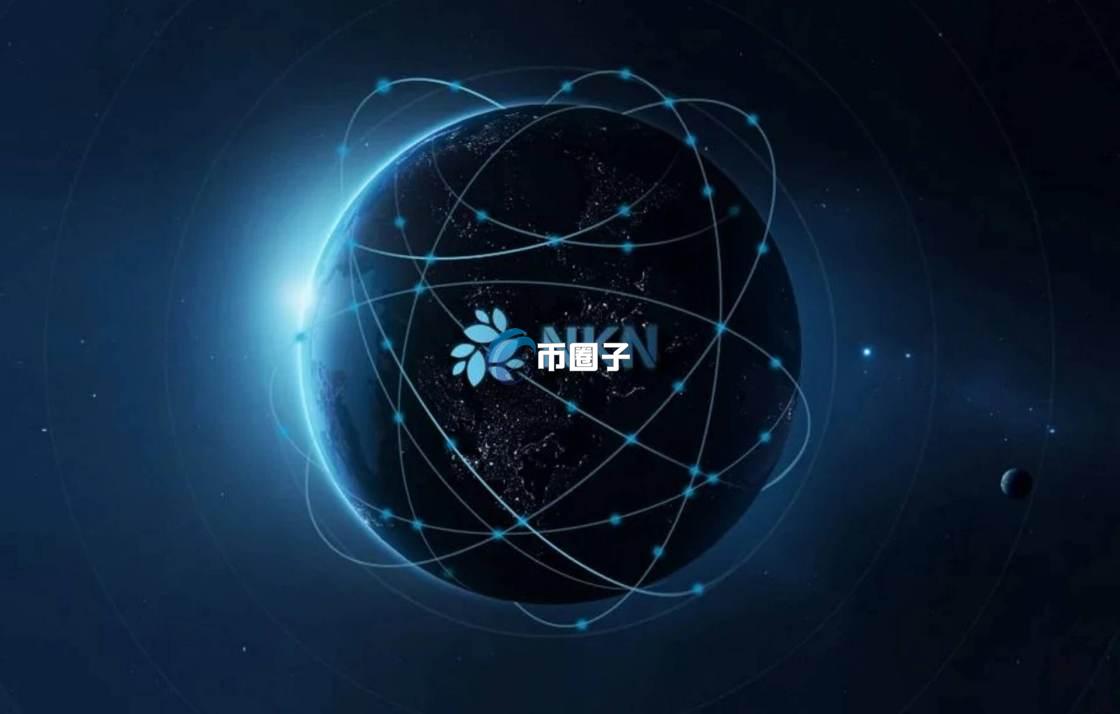 NKN币发行日期多少？NKN币发行时间介绍