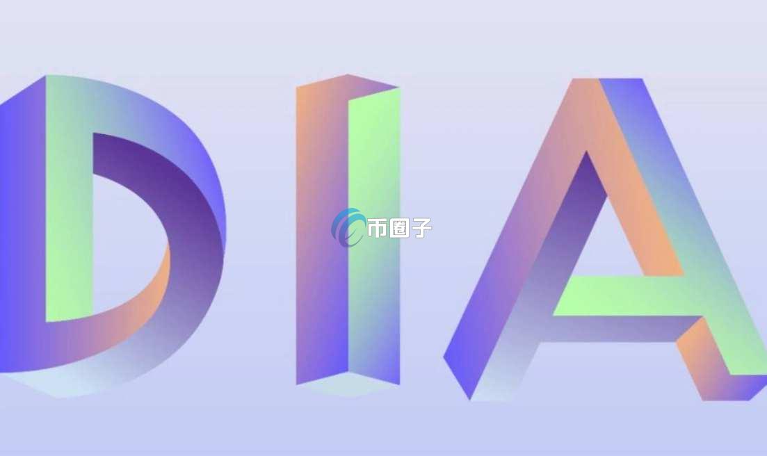 DIA币潜力能到100元吗？DIA币未来价格预测