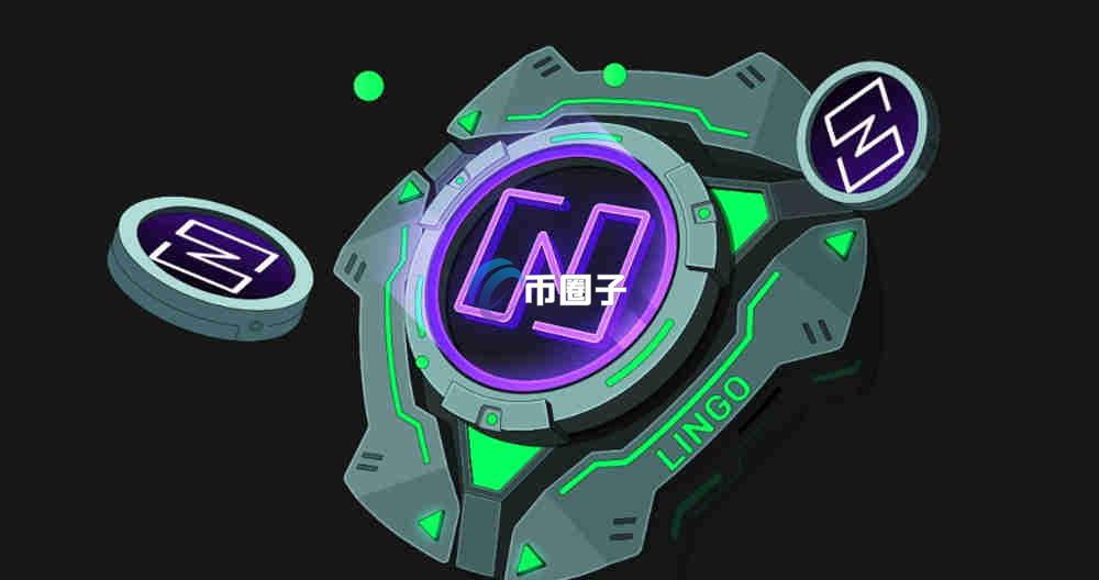 LINGO币合约地址多少？LINGO币合约地址介绍