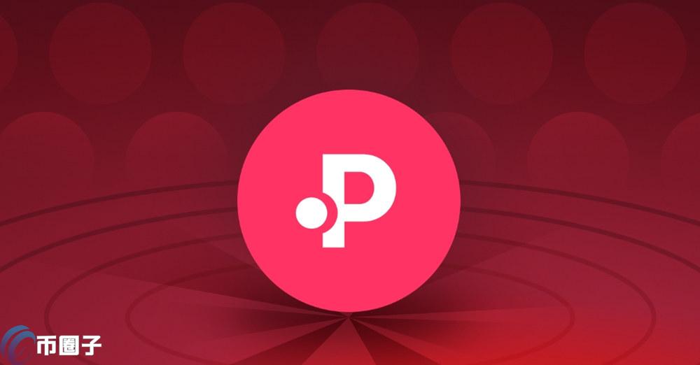 POLS币未来价格多少？POLS币未来价值分析