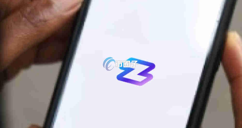 ZND是什么币种?ZND币有投资价值吗? ZND是什么币种?ZND币有投资价值吗?