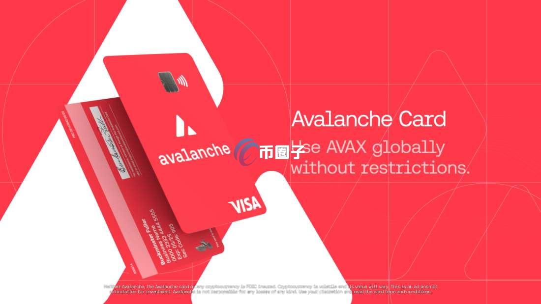 雪崩卡怎么样？Avalanche Card真的好用吗？