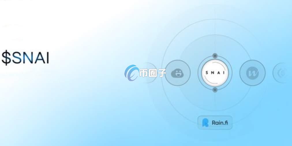 SNAI是什么币种?SNAI币值得投资吗? SNAI是什么币种?SNAI币值得投资吗?