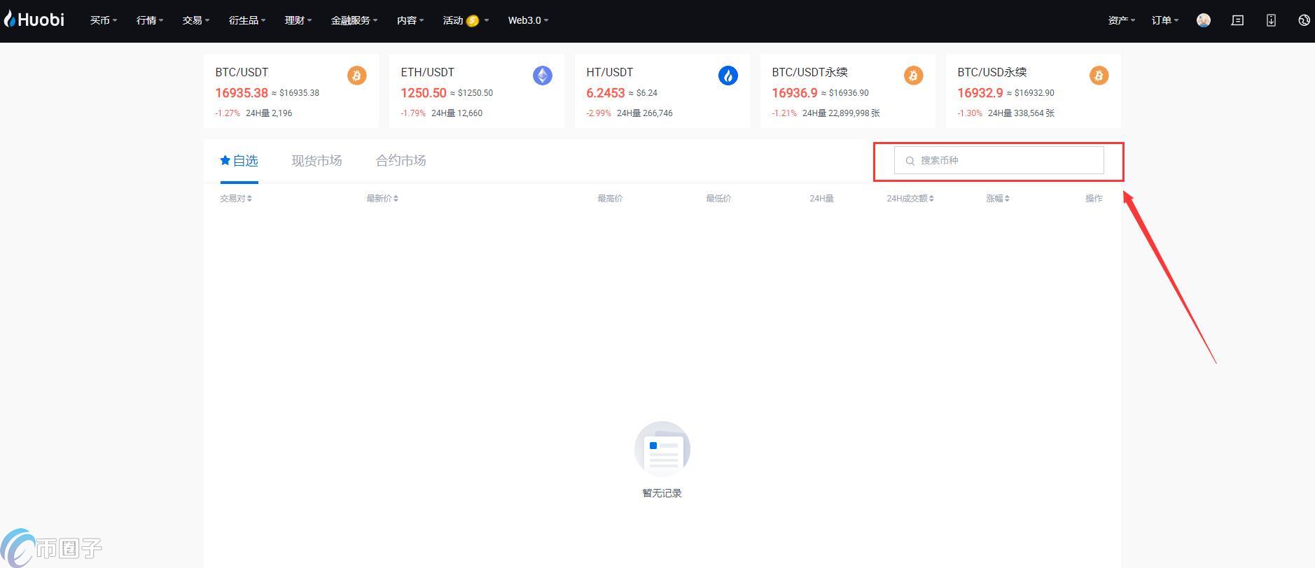 UUU币在哪里交易？怎么买？