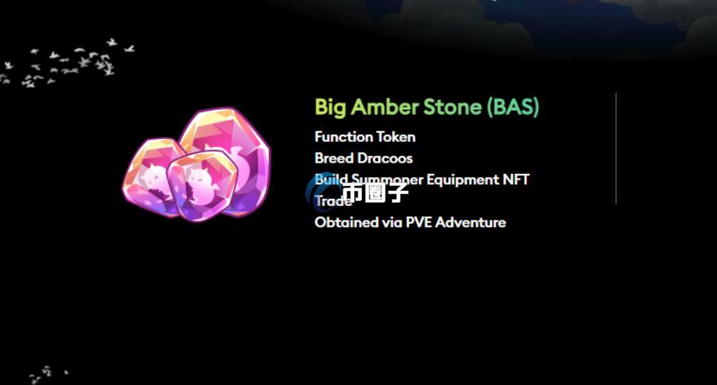 BAS币在哪里买？BAS币上线交易所盘点