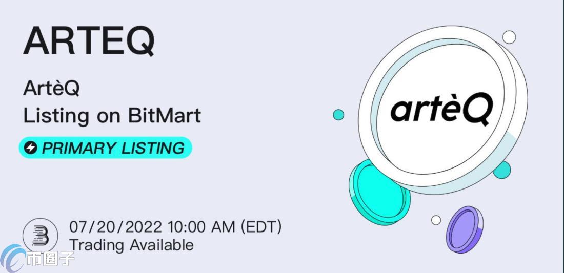 ARTEQ币总量多少？ARTEQ币总量介绍